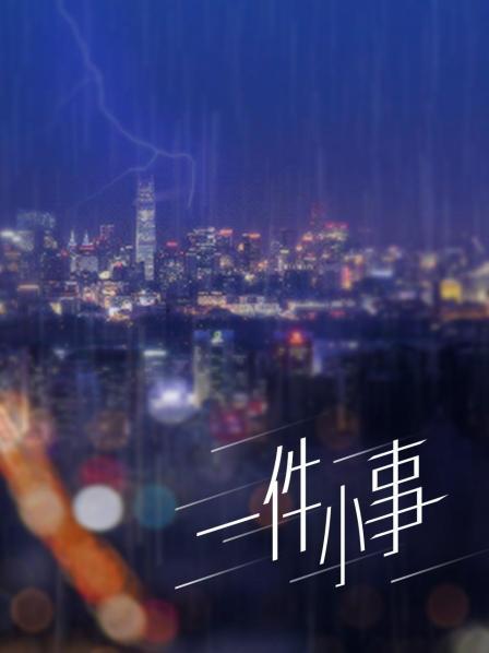 最近超火爆的91原创达人“不见星空”最新23部作品高清合一 无水珍藏 露脸高颜值完美身材超刺激